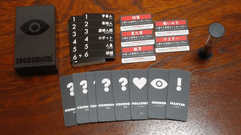 インサイダーゲーム ブラック Lovely Boardgames インサイダーゲーム ブラック Lovely Boardgames