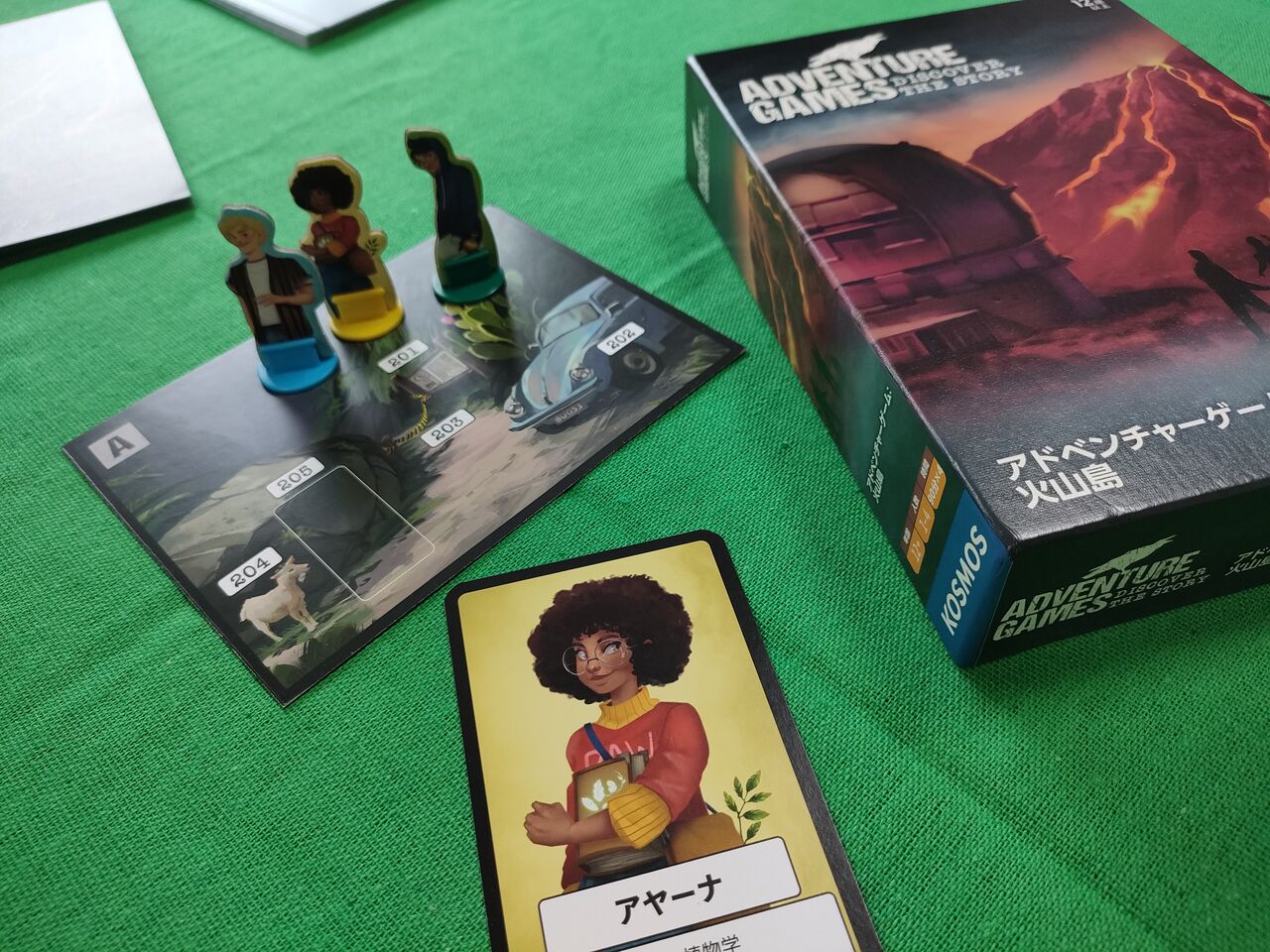 アドベンチャーゲーム：火山島 : Lovely Boardgames