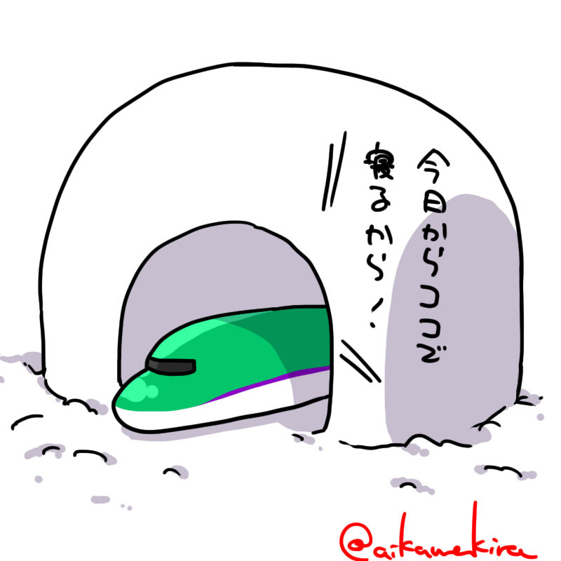 電車 新幹線イラストまとめ キラブロ