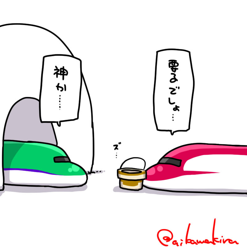 電車 新幹線イラストまとめ キラブロ 電車 新幹線イラストまとめ キラブロ