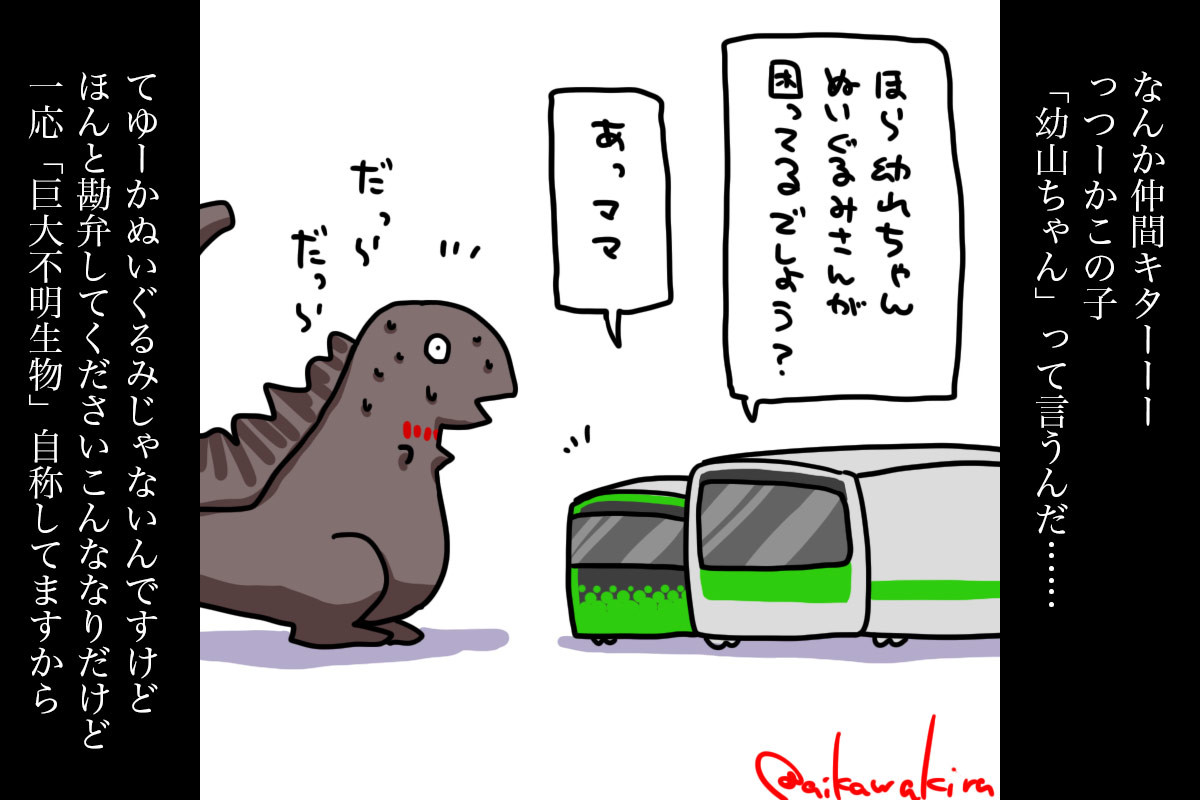 イラストまとめ 平和なシン ゴジラ キラブロ