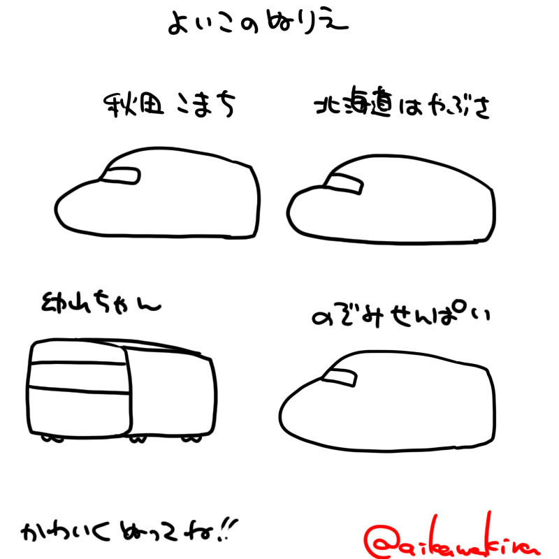 電車 新幹線イラストまとめ キラブロ 電車 新幹線イラストまとめ キラブロ
