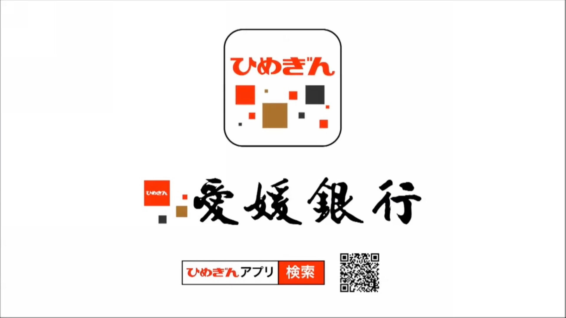 ひめぎんアプリ 水樹奈々ご案内 篇 ラブミュウx水樹奈々画像