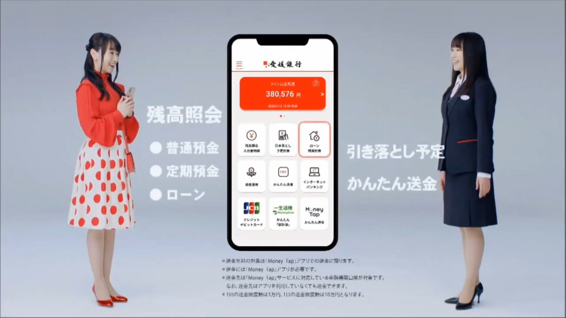 ひめぎんアプリ 水樹奈々ご案内 篇 ラブミュウx水樹奈々画像