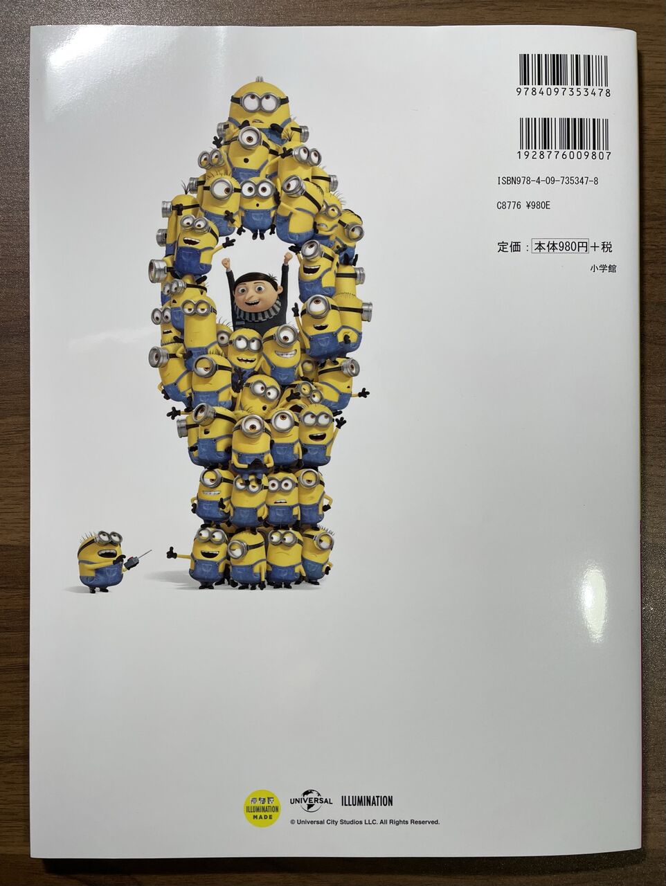 【ミニオン】あの頃に戻れる 日本のぬりえ10選 MINIONS（ミニオンズ） ミニオンズぬりえセット ぬり絵 文具 色塗り