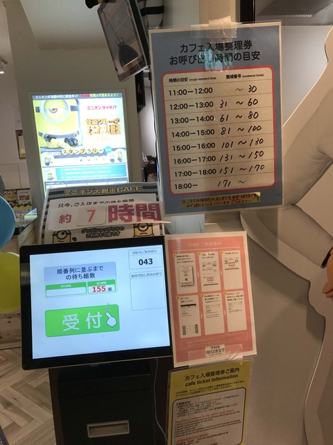 minioncafe20170708-13