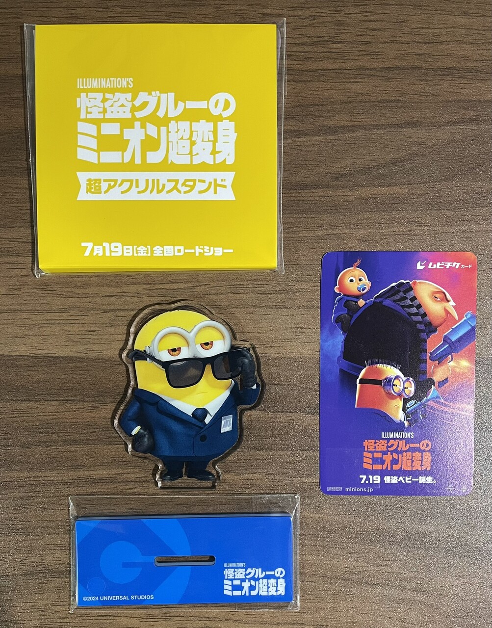 怪盗グルーのミニオン超変身』ムビチケ広告パネルその2 : ミニオン