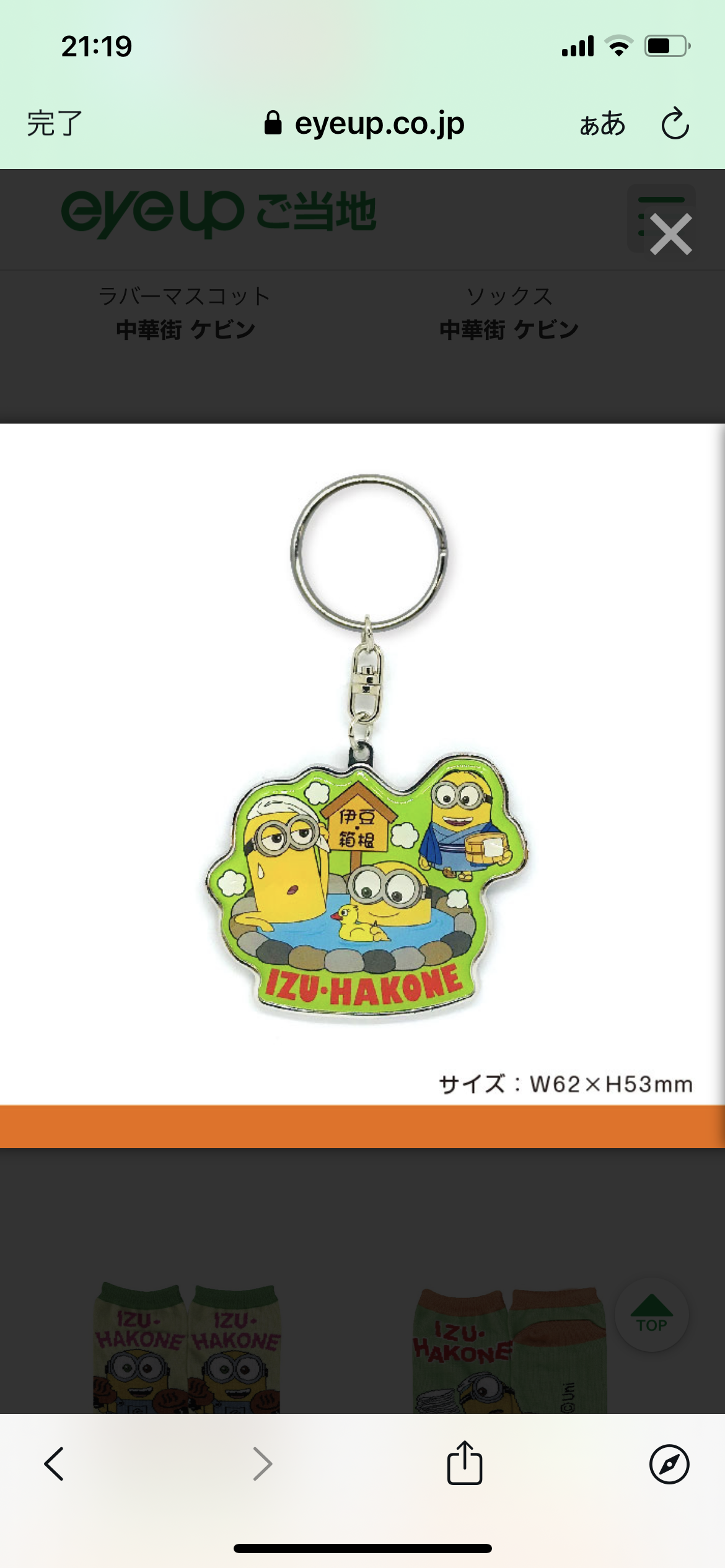 ご当地ミニオンについてつれづれと : ミニオン愛し隊Version4