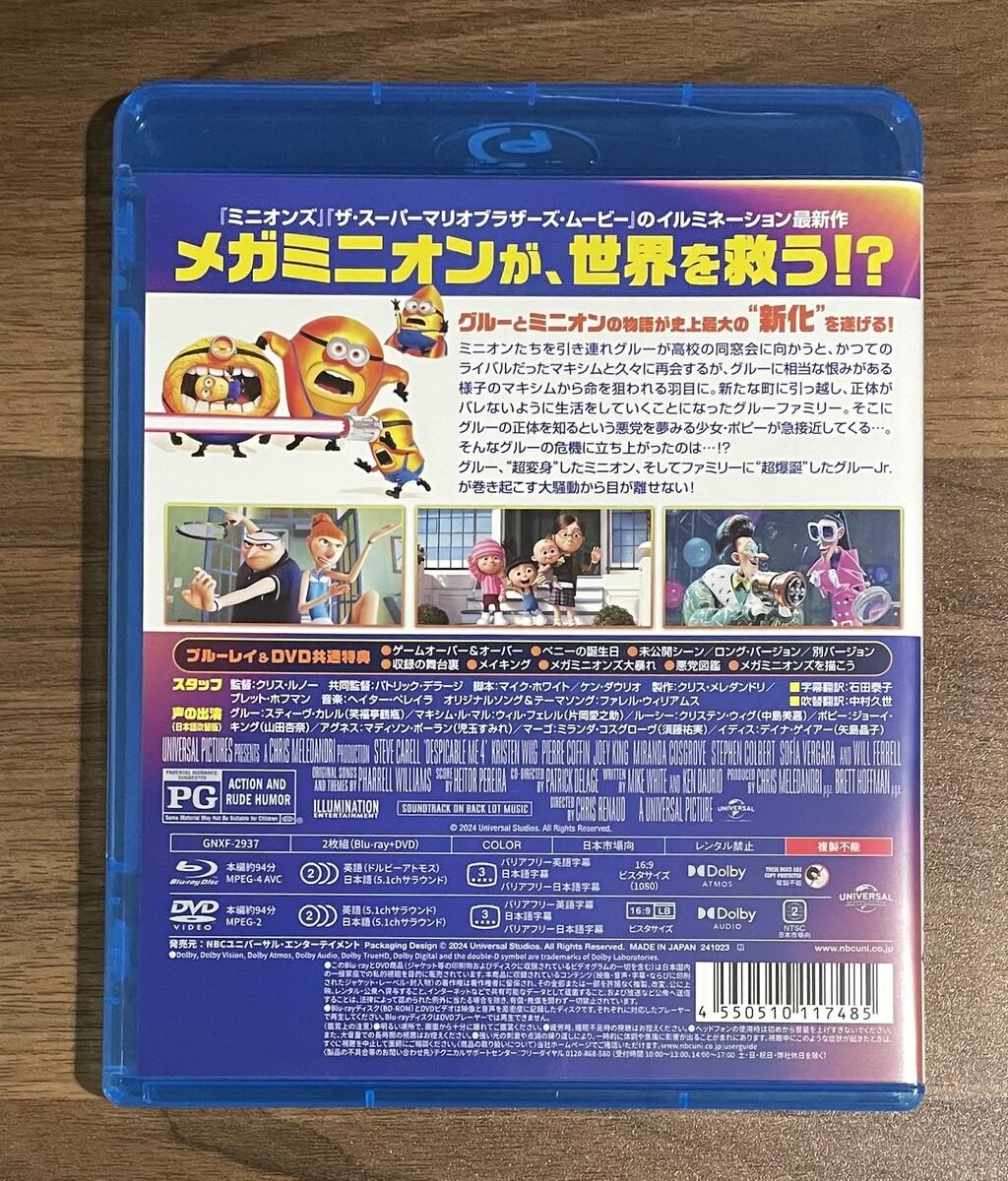 怪盗グルーのミニオン超変身」 DVDディスク 煩わし 怪盗グルーのミニオン超変身」 DVDディスク 煩わし
