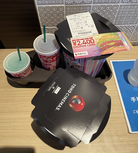 20220806TOHOシネマズ新宿2回目