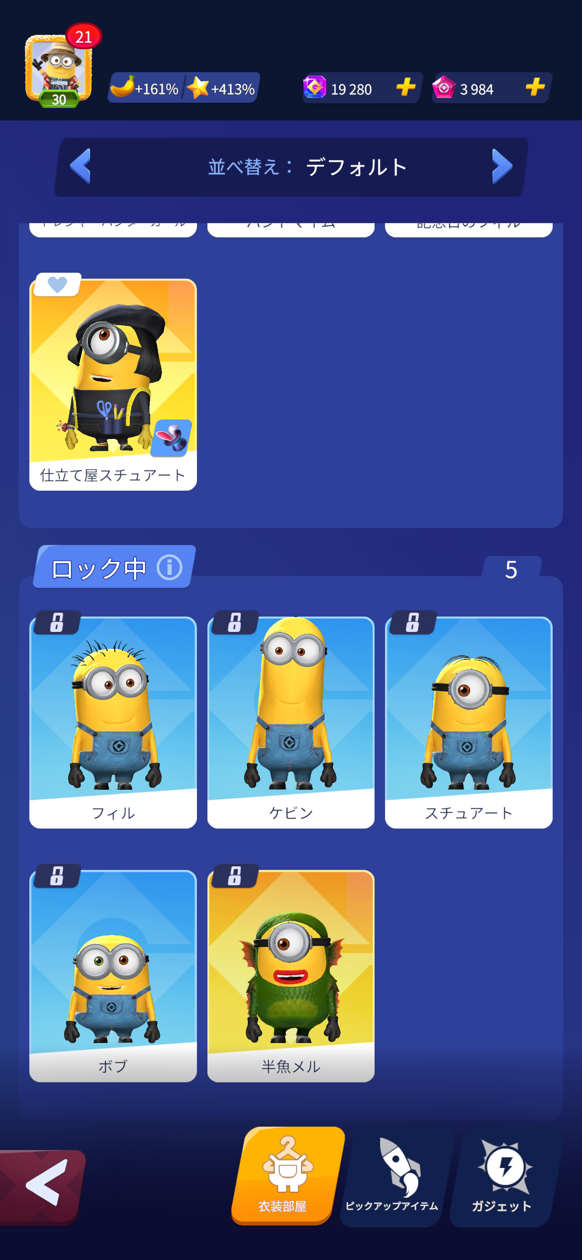 オーバーオールのケビンたちが登場 : ミニオン愛し隊Version4
