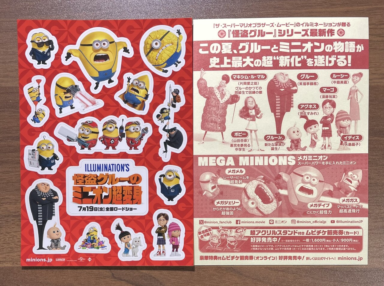 怪盗グルーのミニオン超変身』のシールその2 : ミニオン愛し隊 怪盗グルーのミニオン超変身』のシールその2 : ミニオン愛し隊