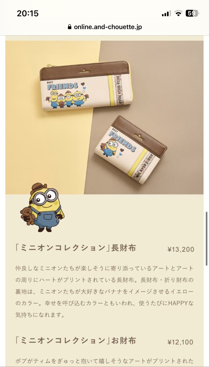 ミニオン　おまとめ LiSA on X: 