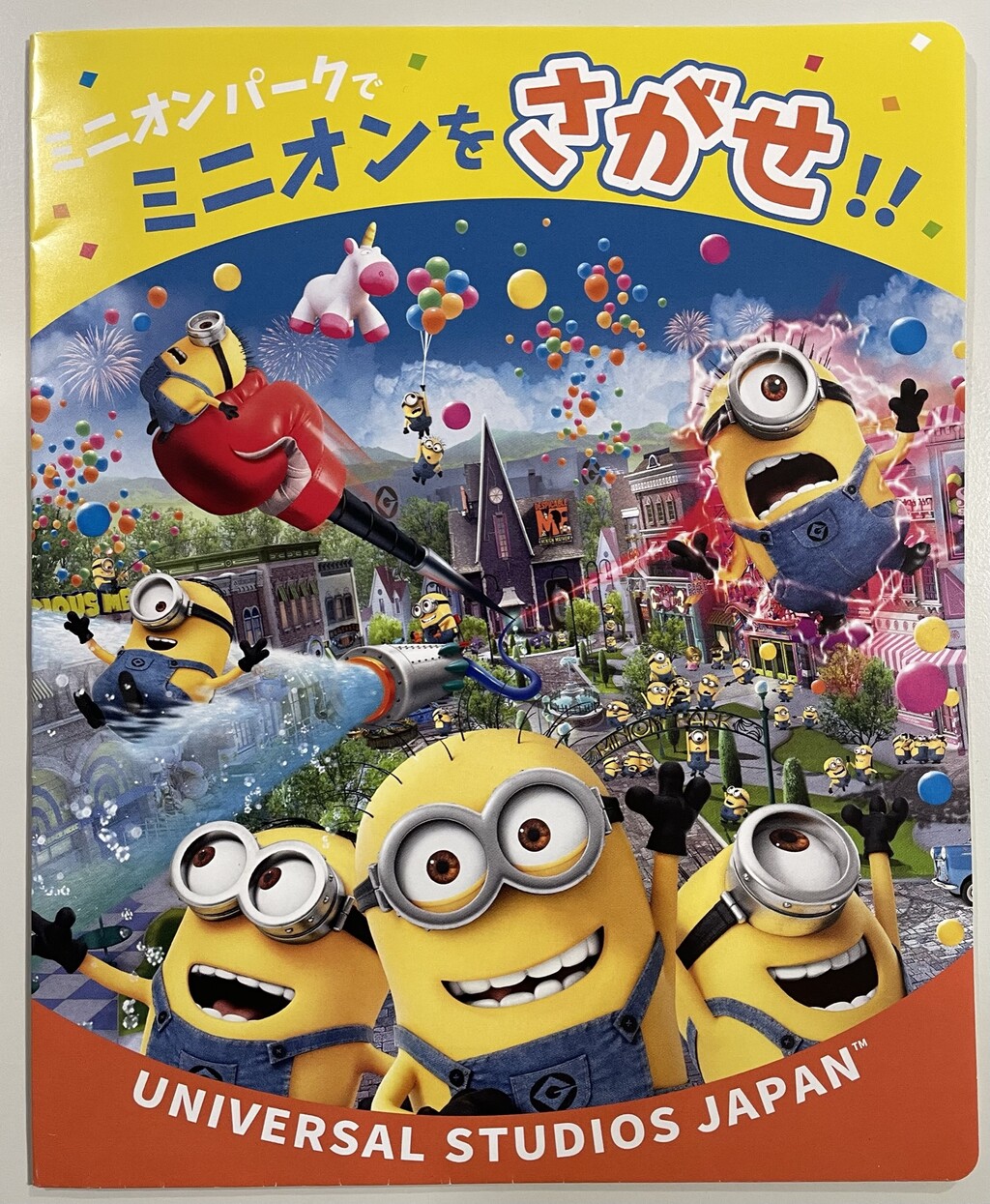 ユニバに日帰りで行ってきました！その13 ミニオンラリーをやって