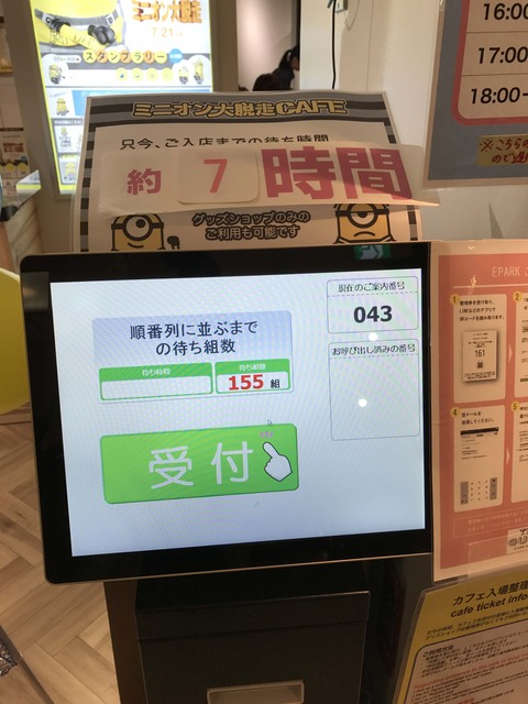 minioncafe20170708-14