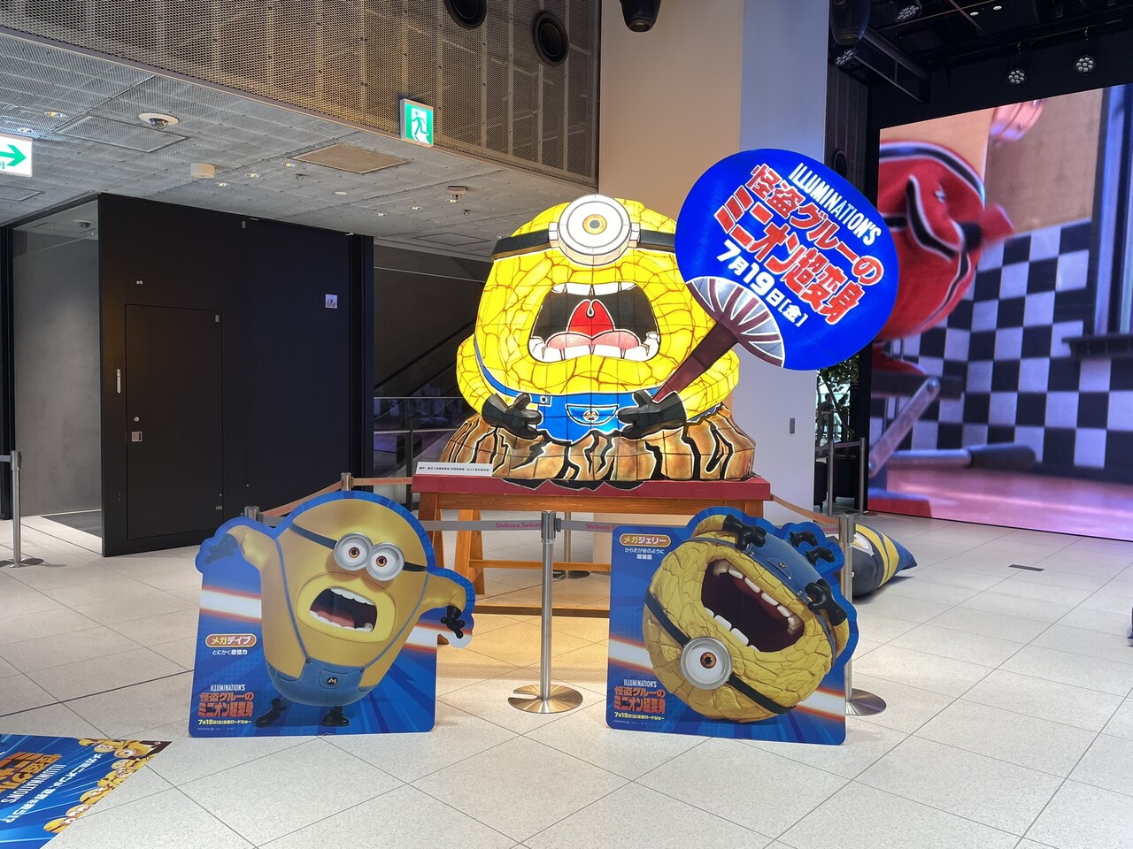 ミニオンズ⭐︎⭐︎ページです 映画『ペット』：同時上映『ミニオンズ：アルバイト大作戦