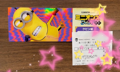 20220810TOHOシネマズ新宿