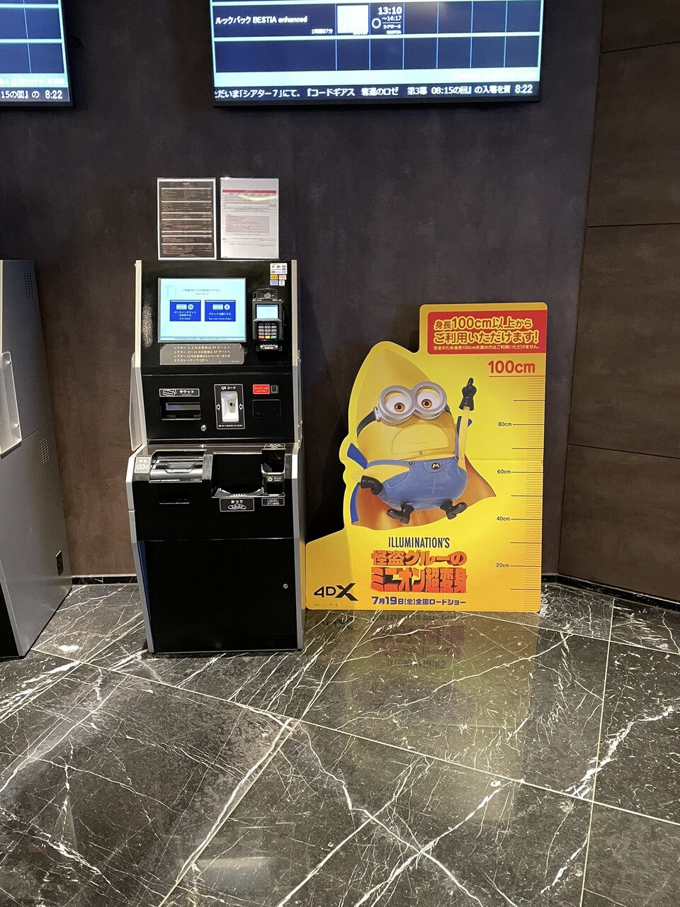 怪盗グルーのミニオン超変身』ULTRA 4DX版を観てきました(鑑賞6回目) : ミニオン愛し隊Version4
