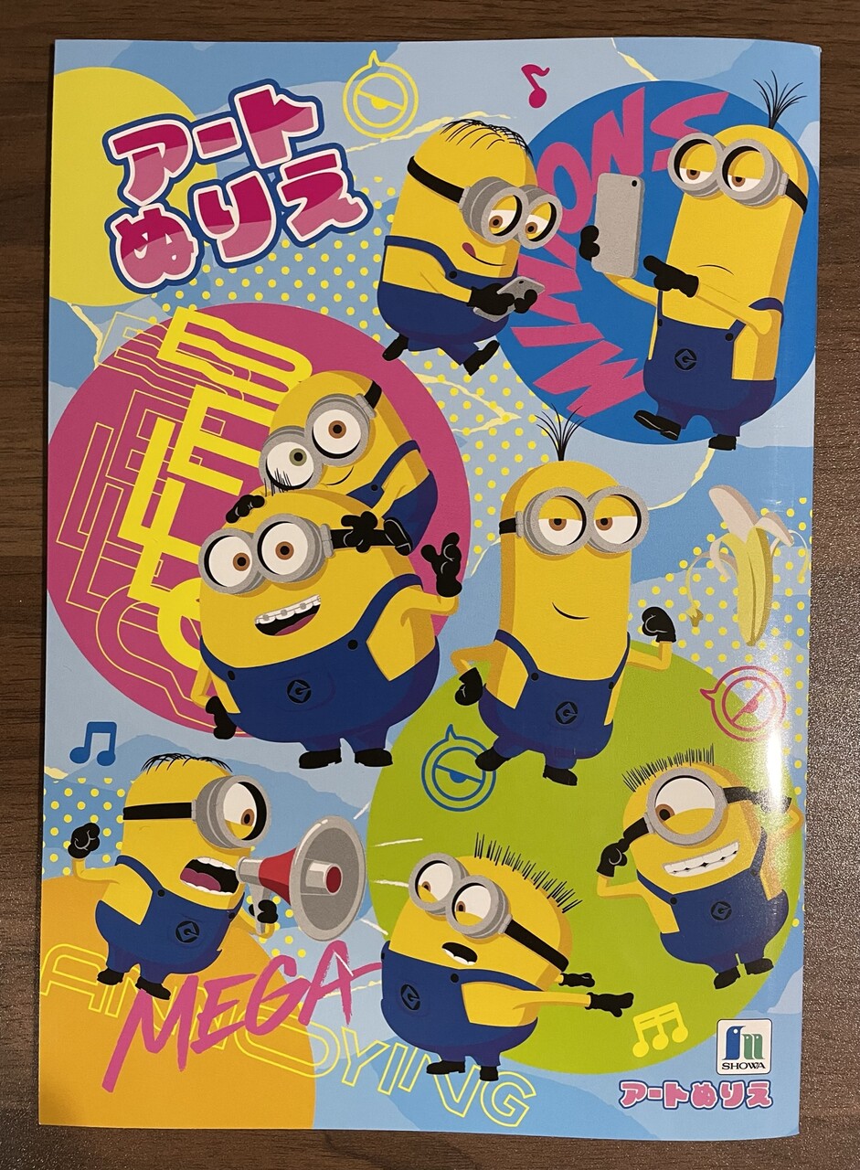 アートぬりえ : ミニオン愛し隊Version4