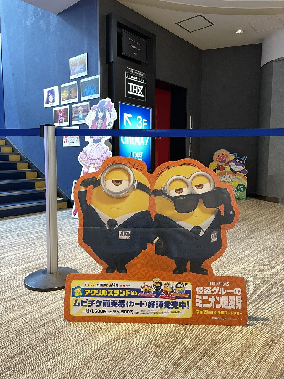 怪盗グルーのミニオン超変身』ムビチケ広告パネルその2 : ミニオン