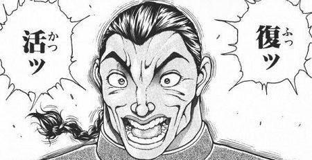 retsufukkatsu