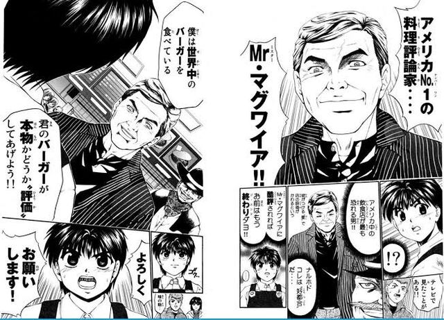 藁草笑劇場 2分30秒のエンターテイメント 画像 かつて少年マガジンで連載して5巻で打ち切りになったクソみてえな料理漫画wwww 藁草笑劇場 2分30秒のエンターテイメント 画像 かつて少年マガジンで連載して5巻で打ち切りになったクソみてえな料理漫画wwww