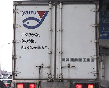 sakanakamaboko