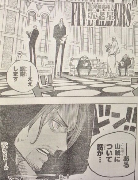 sanzoku