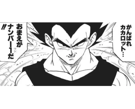 omaegano1