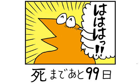 shinuwai