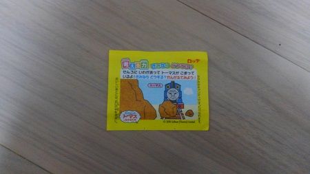 tomtsutsumi6