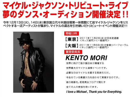 Tribute Liveオーディションのお知らせ I Ll Be There Tribute Liveオーディションのお知らせ I Ll Be There