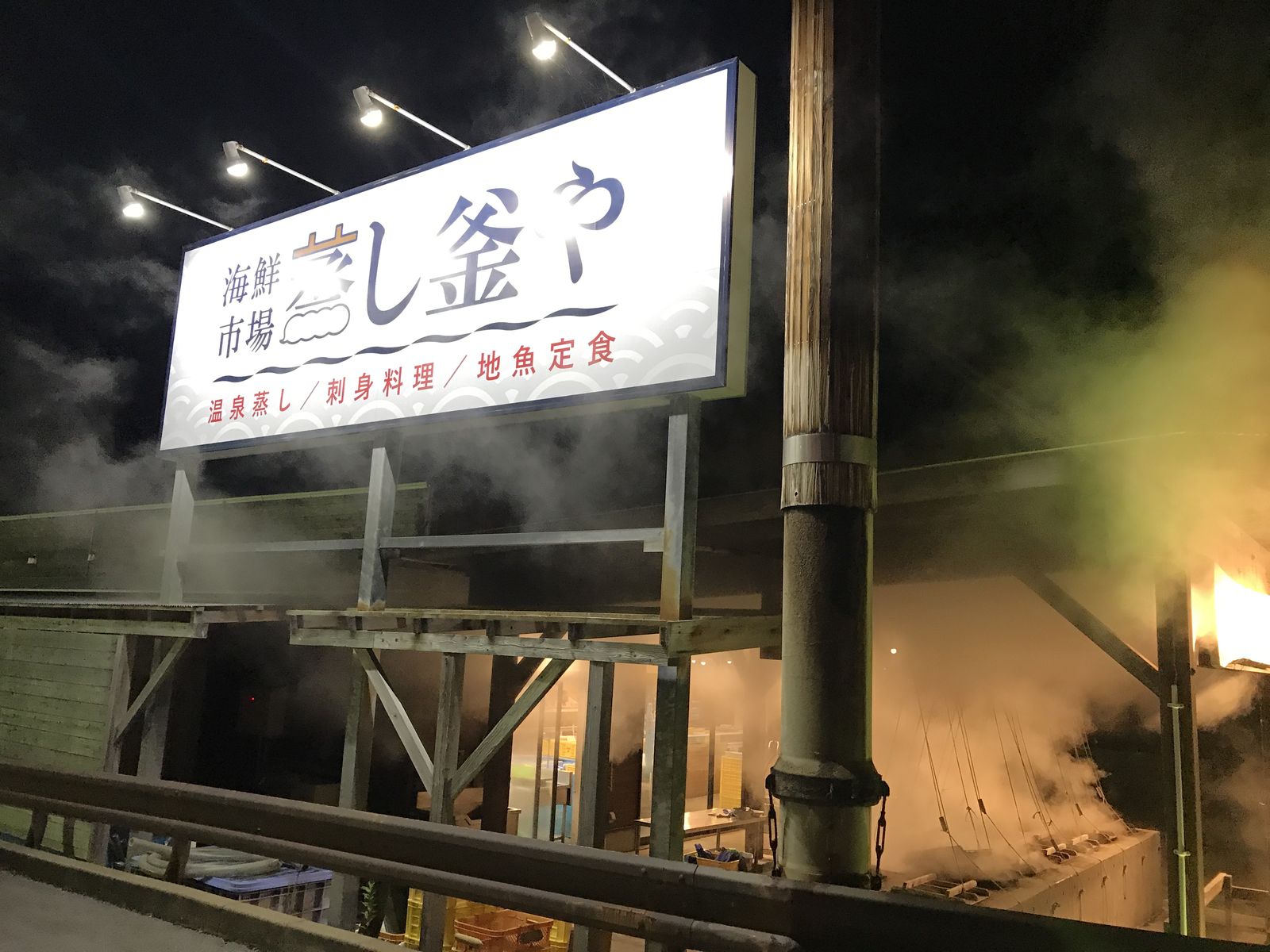 九州旅行記 小浜温泉編 貸切風呂と蒸し釜料理 Love にゃんず 九州旅行記 小浜温泉編 貸切風呂と蒸し釜料理 Love にゃんず