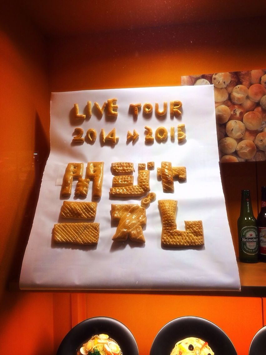 関ジャニズム Live Tour 14 15 1 3レポ 関ジャニ オオクマ観察日記