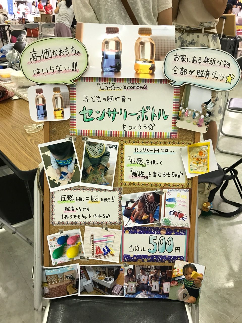 池袋リトルママフェスタ2日目が無事終了しました ベビー脳育サロンcomomo 池袋リトルママフェスタ2日目が無事終了しました ベビー脳育サロンcomomo
