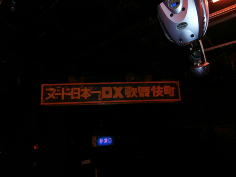 P5290038