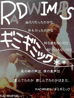 ギミギミック Love Rad