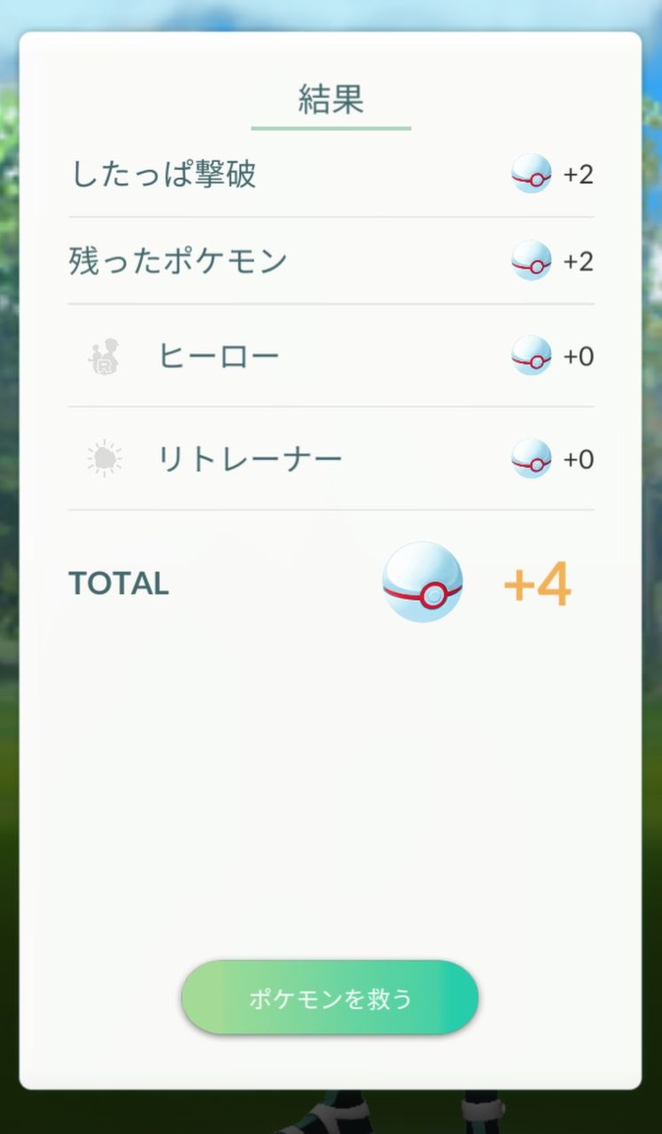 ポケモンgo ロケット団 ポケモン虹 うさぎ姫 ゲームログ