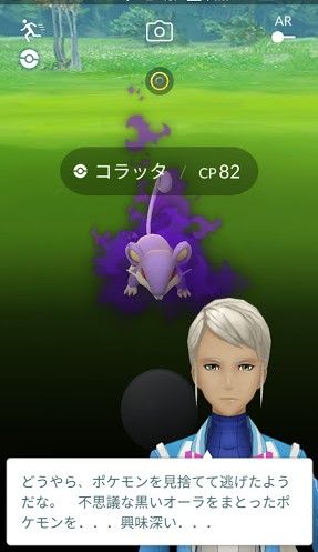 不思議な黒いオーラをまとったポケモン うさぎ姫 ゲームログ 不思議な黒いオーラをまとったポケモン うさぎ姫 ゲームログ
