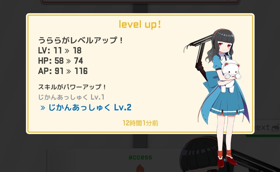 駅メモ でんこレベルアップ 新称号獲得 新でんこ獲得 1124 うさぎ姫 ゲームログ 駅メモ でんこレベルアップ 新称号獲得 新でんこ獲得 1124 うさぎ姫 ゲームログ