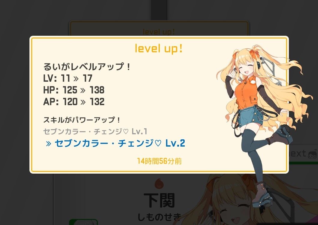 駅メモ でんこレベルアップ 称号獲得 0612 うさぎ姫 ゲームログ 駅メモ でんこレベルアップ 称号獲得 0612 うさぎ姫 ゲームログ