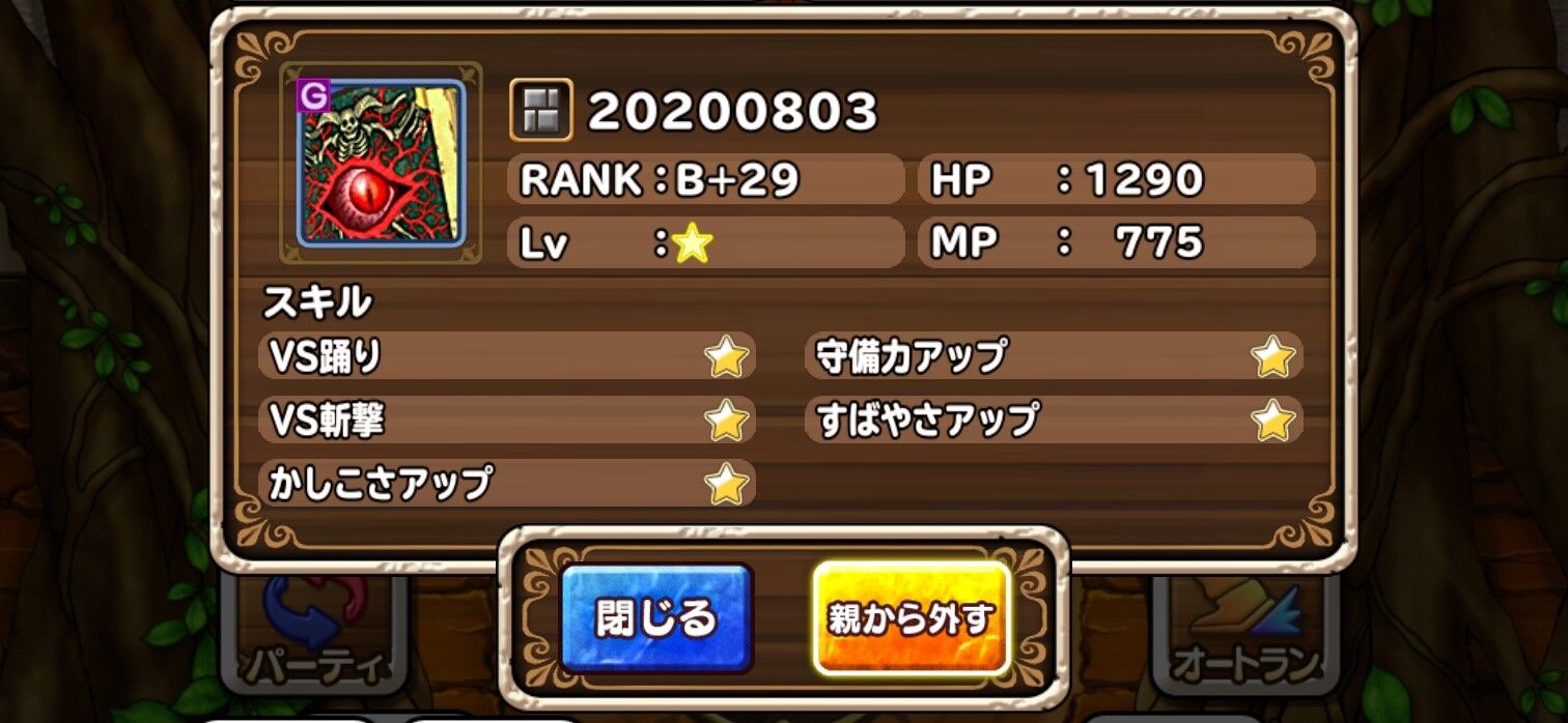 ギリメカラ Rank A 71 魔王の書 Rank A 71 1005 ゲームアイテム 及び 配合ログ ギリメカラ Rank A 71 魔王の書 Rank A 71 1005 ゲームアイテム 及び 配合ログ