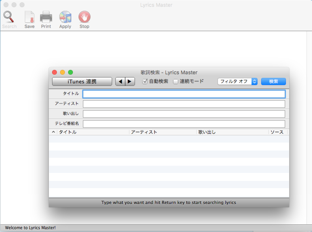 Itunesで歌詞を表示するまでのあれこれ ラブサファリ Itunesで歌詞を表示するまでのあれこれ ラブサファリ
