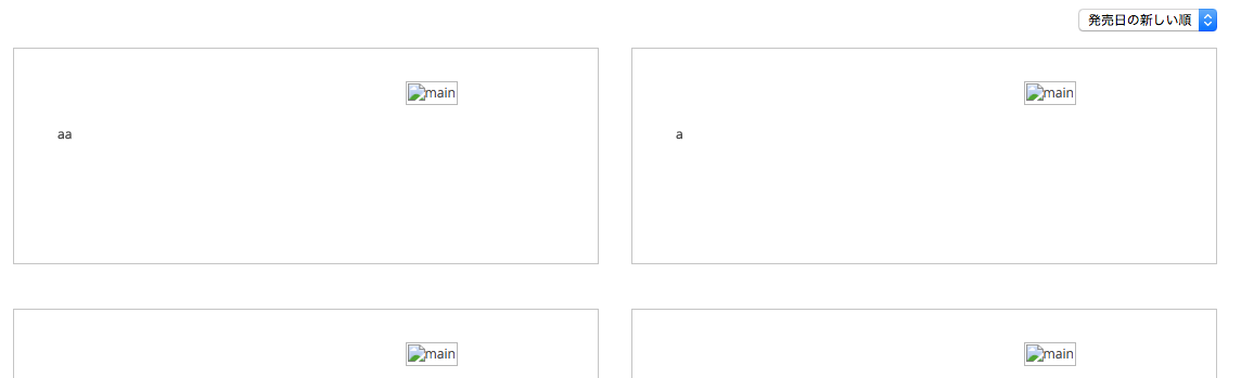 Laravel5 セレクトボックスで並び替えを実行する ラブサファリ