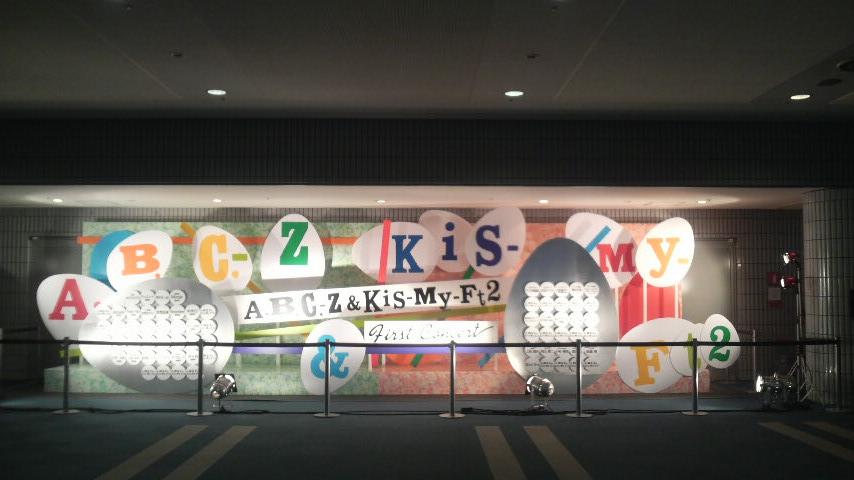 エビキス魂レポ1日目 2日目 千年のlove Song