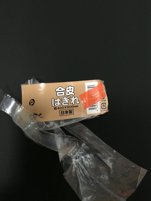 竹刀袋 作り方 My Diary きまぐれnaひとりごと 竹刀袋 作り方 My Diary きまぐれnaひとりごと