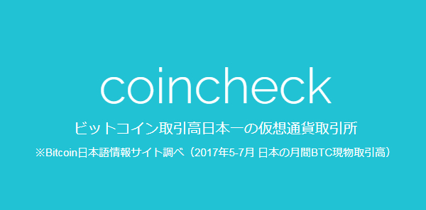 coincheck