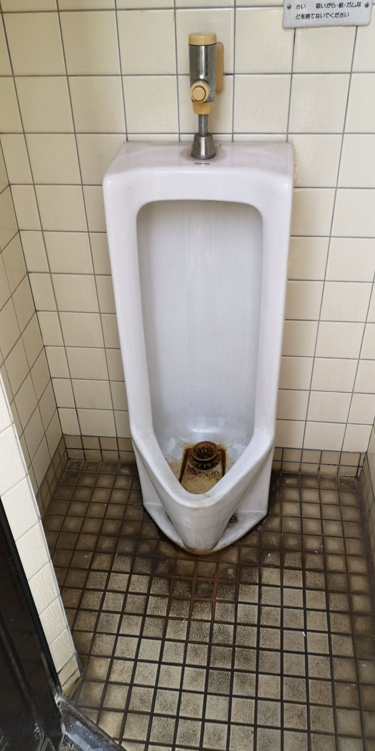 閲覧注意 今町公園 Love Toiletのトイレ探索 閲覧注意 今町公園 Love Toiletのトイレ探索