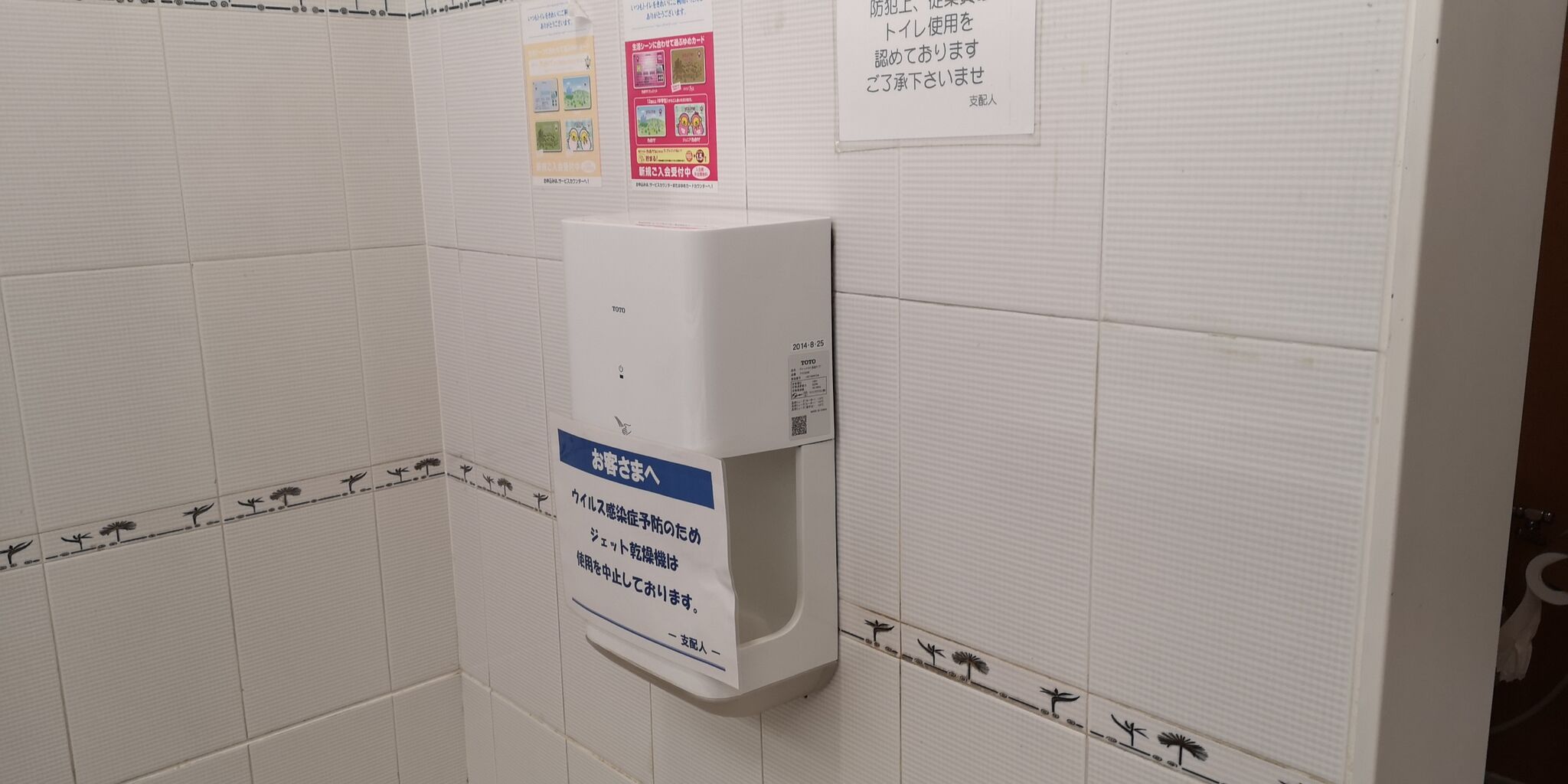 ゆめタウン ゆめマート Love Toiletのトイレ探索 ゆめタウン ゆめマート Love Toiletのトイレ探索