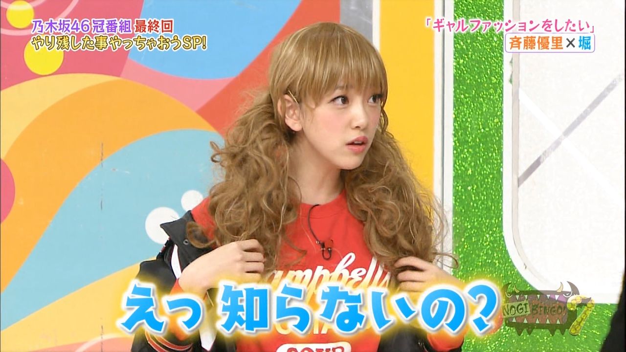 乃木坂46 堀未央奈の ギャルほりっぴー 可愛いかった ほりっぴーで握手してくれないかな V系大好きまとめ